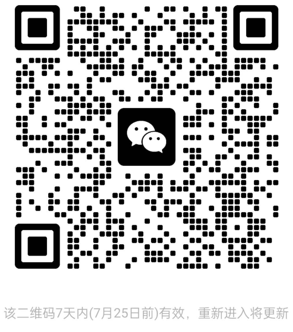 微信群二维码
